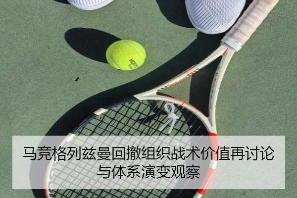 ma-jing-ge-lie-zi-man-hui-che-zu-zhi-zhan-shu-jia-zhi-zai-tao-lun-yu-ti-xi-yan-bian-guan-cha-2-977.jpg